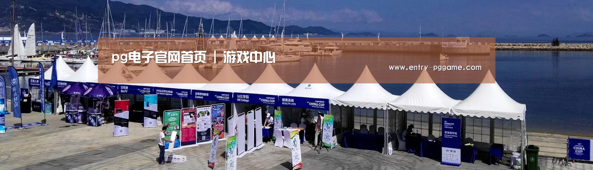 中英双语户外篷房帐篷睡袋网站模板