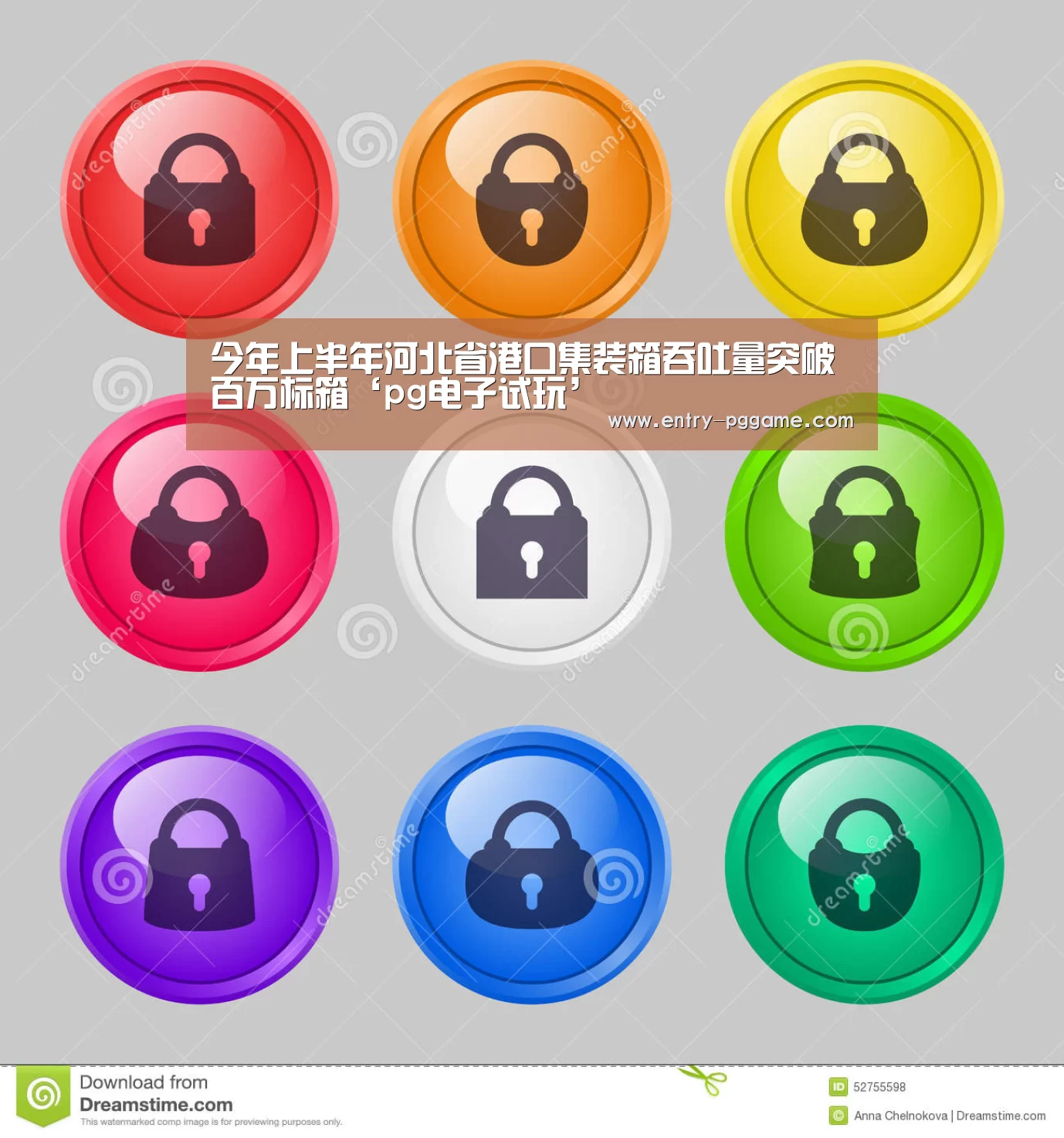 今年上半年河北省港口集装箱吞吐量突破百万标箱‘pg电子试玩’(图2) PG电子试玩老虎机