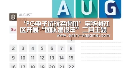 pg电子试玩