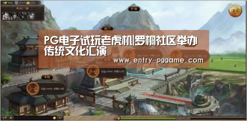 PG电子免费试玩