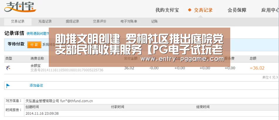 助推文明创建 罗桐社区推出庭院党支部民情收集服务【PG电子试玩老虎机】(图2) PG电子试玩